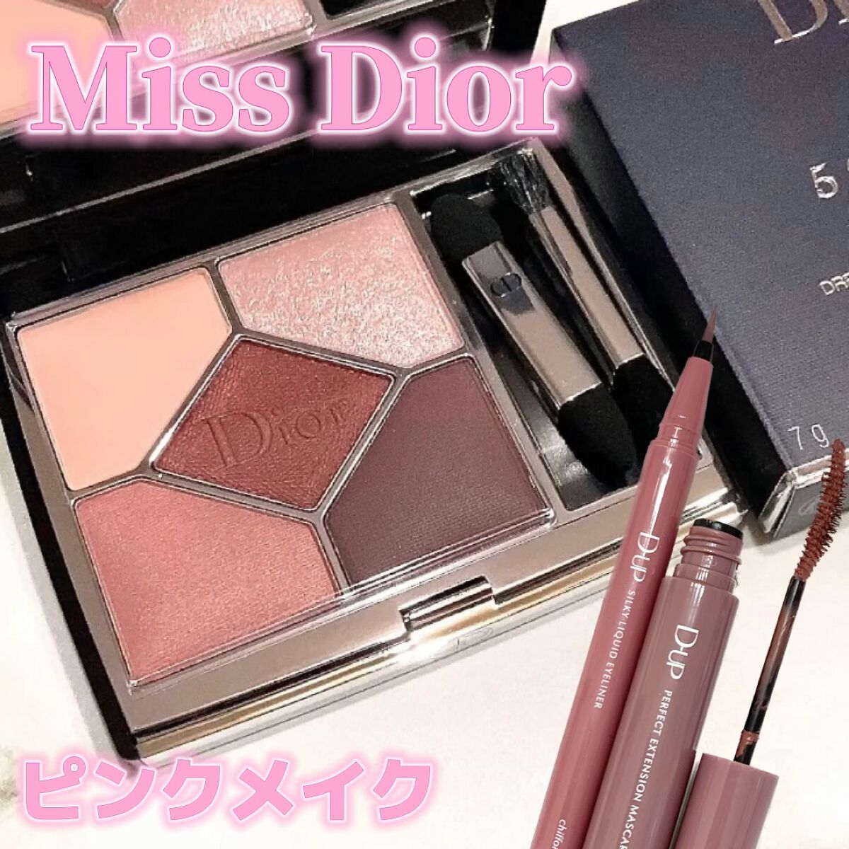 ◇お楽しみBOX◇コスメまとめ♪ YSL・Dior他、デパコス&プチプラ色々！