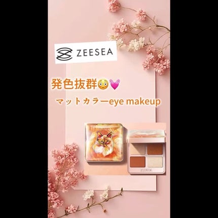 アニマルアイシャドウ(4シェード)/ZEESEA/アイシャドウパレットの人気ショート動画