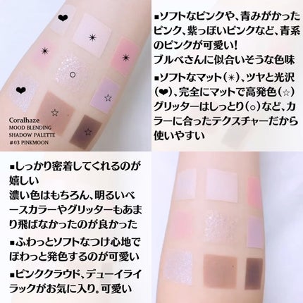 ムードブレンディングシャドウパレット/Coralhaze/アイシャドウパレットを使ったクチコミ(3枚目)