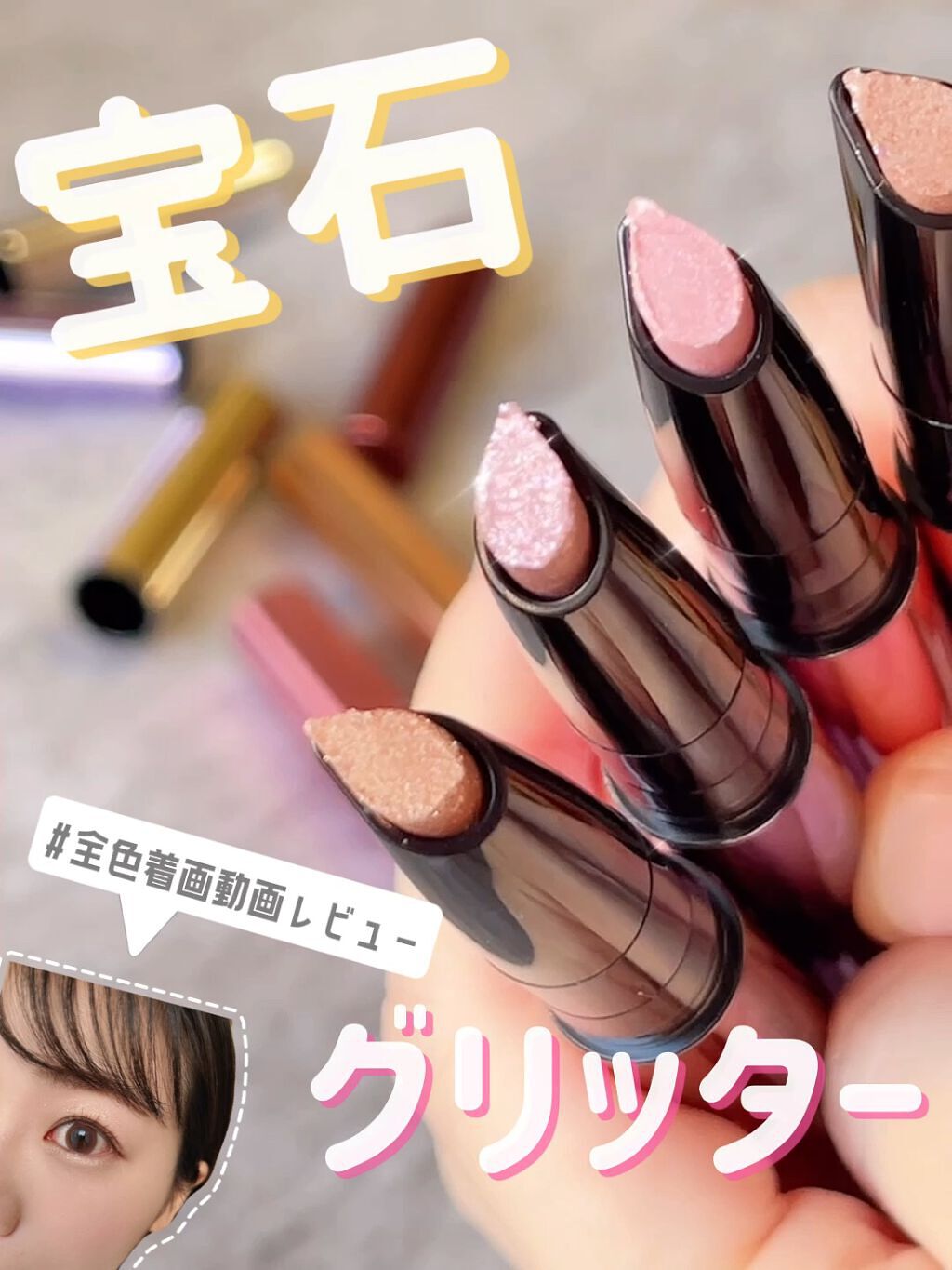 ドロップアイズスティックグリッツ/BLACK ROUGE/スティックアイシャドウの人気ショート動画