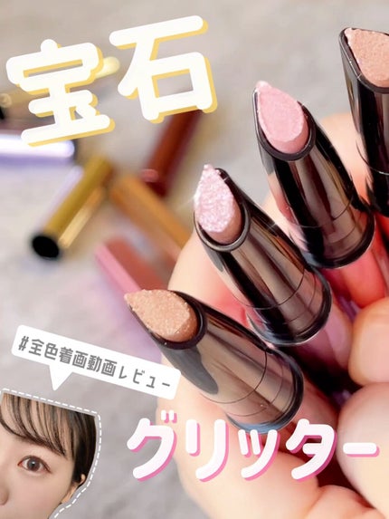 ドロップアイズスティックグリッツ/BLACK ROUGE/スティックアイシャドウの人気ショート動画