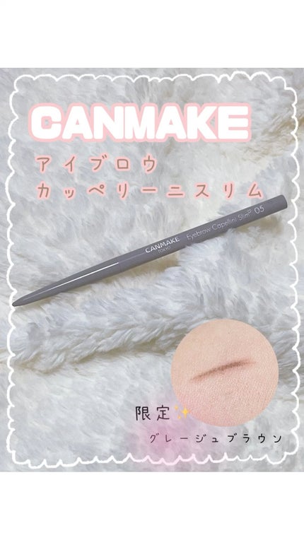 アイブロウカッペリーニスリム/キャンメイク/アイブロウペンシルの人気ショート動画