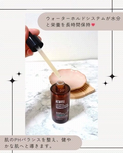 甘草水pHバランシングアドベンスセラム/ACWELL/美容液を使ったクチコミ（3枚目）