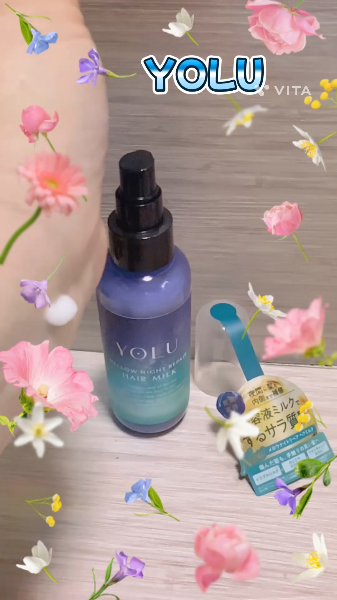 ヨル　メロウナイトリペアヘアミルク/YOLU/ヘアミルクの動画クチコミ1つ目