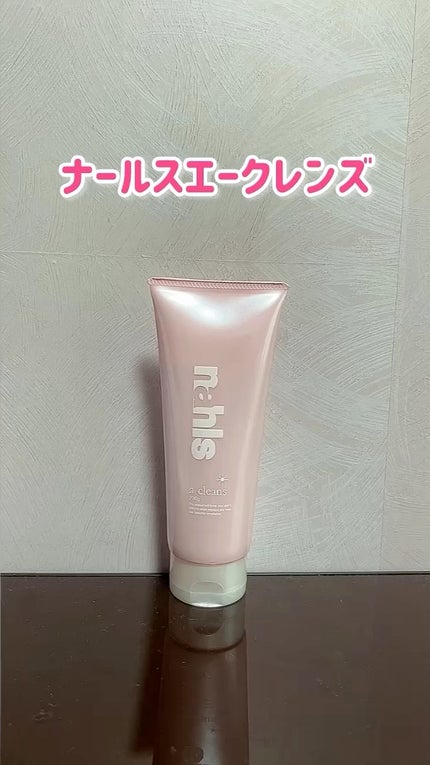 ナールスエークレンズ/ナールス/クレンジングジェルの人気ショート動画