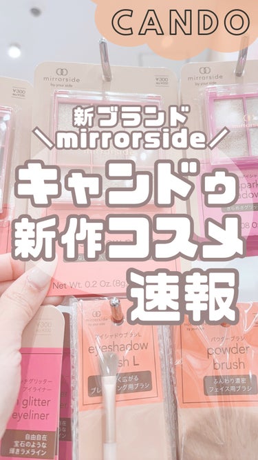 MSアイシャドウパレット/mirrorside/アイシャドウパレットを使ったクチコミ（1枚目）