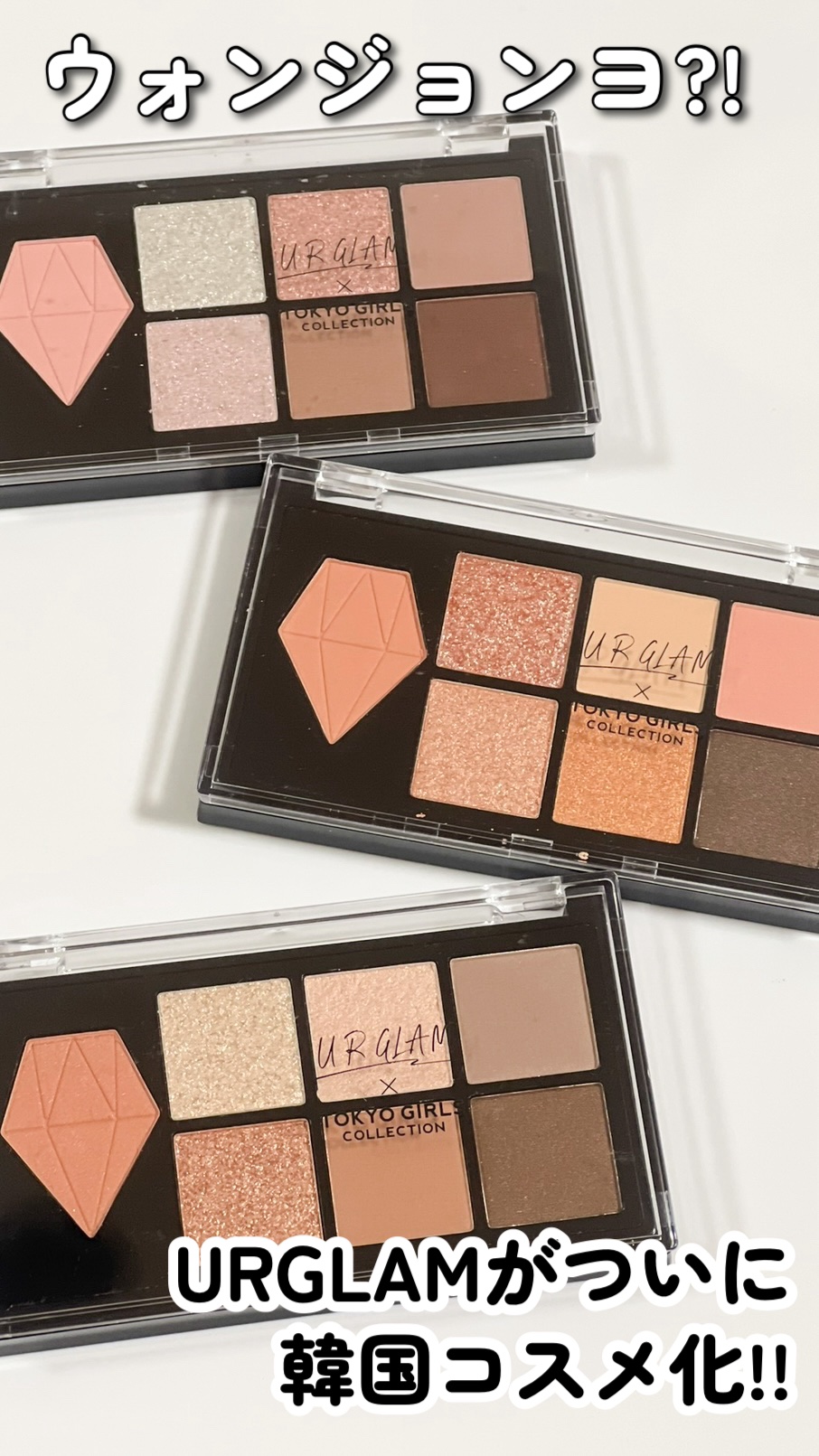 UGT マルチパーパスアイパレット/U R GLAM/アイシャドウパレットを使ったクチコミ（1枚目）