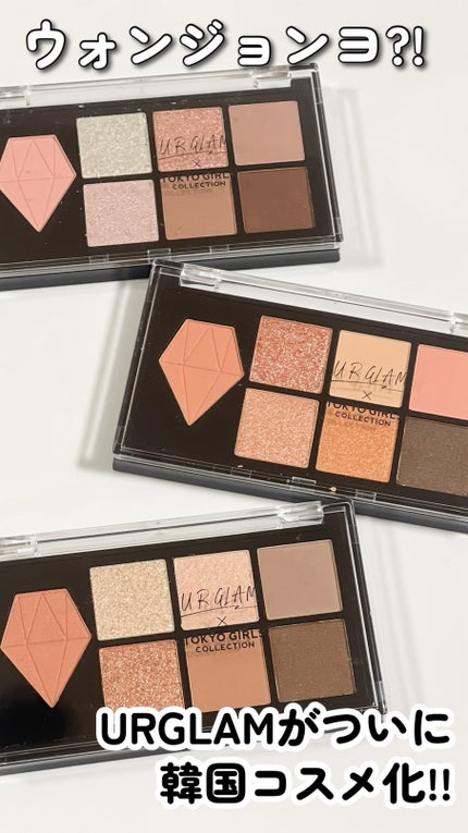 UGT マルチパーパスアイパレット/U R GLAM/アイシャドウパレットの人気ショート動画