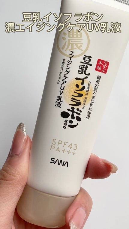 リンクルUV乳液/なめらか本舗/日焼け止めミルクの人気ショート動画