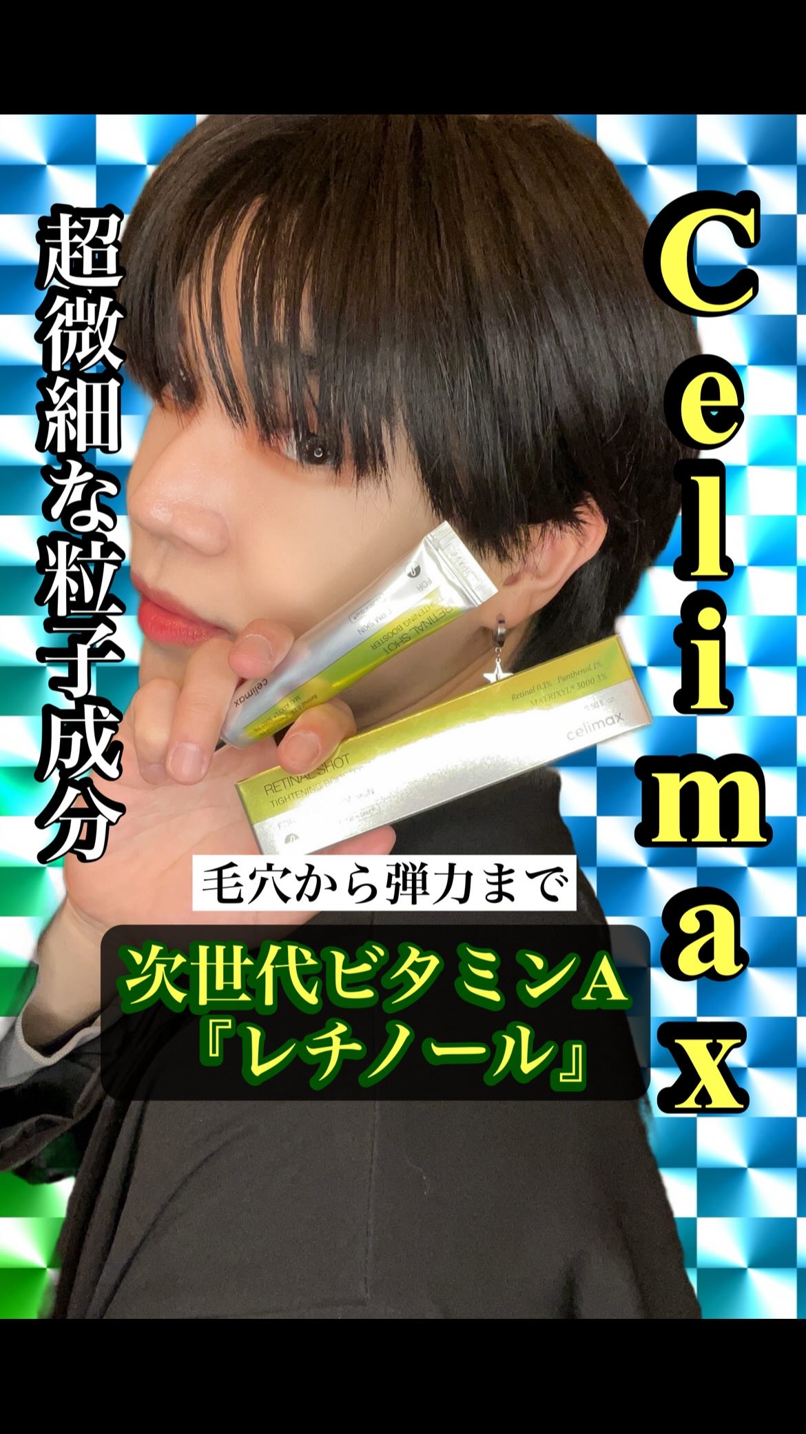 THE ビタA レチナールショット タイトニングブースター/celimax/ブースター・導入液を使ったクチコミ（1枚目）