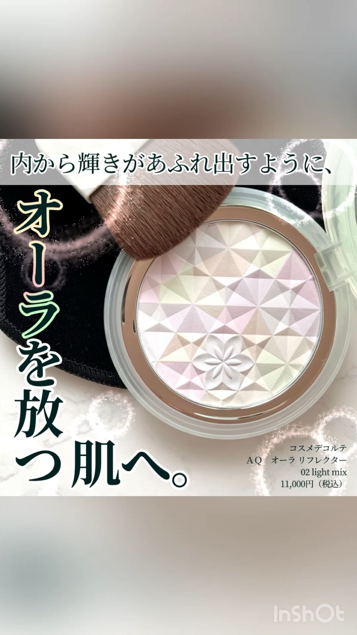 ＡＱ　オーラ リフレクター/DECORTÉ/プレストパウダーの人気ショート動画