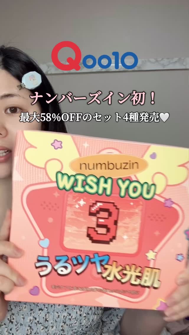 3番 うるツヤ発酵トナー/numbuzin/化粧水の人気ショート動画