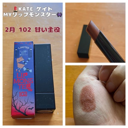 ケイト リップモンスター/KATE/口紅の人気ショート動画
