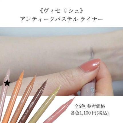 talico on LIPS 「新作は可愛いくすみパステル✨パステル感が絶妙なアイライナー登..」(5枚目)