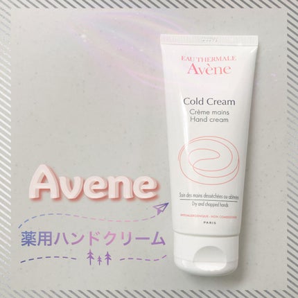 薬用ハンドクリーム/アベンヌ/ハンドクリームの人気ショート動画