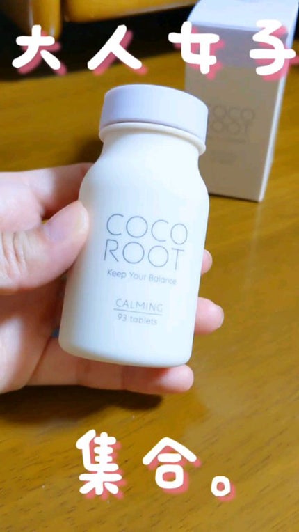 CALMING/COCOROOT/健康サプリメントの人気ショート動画