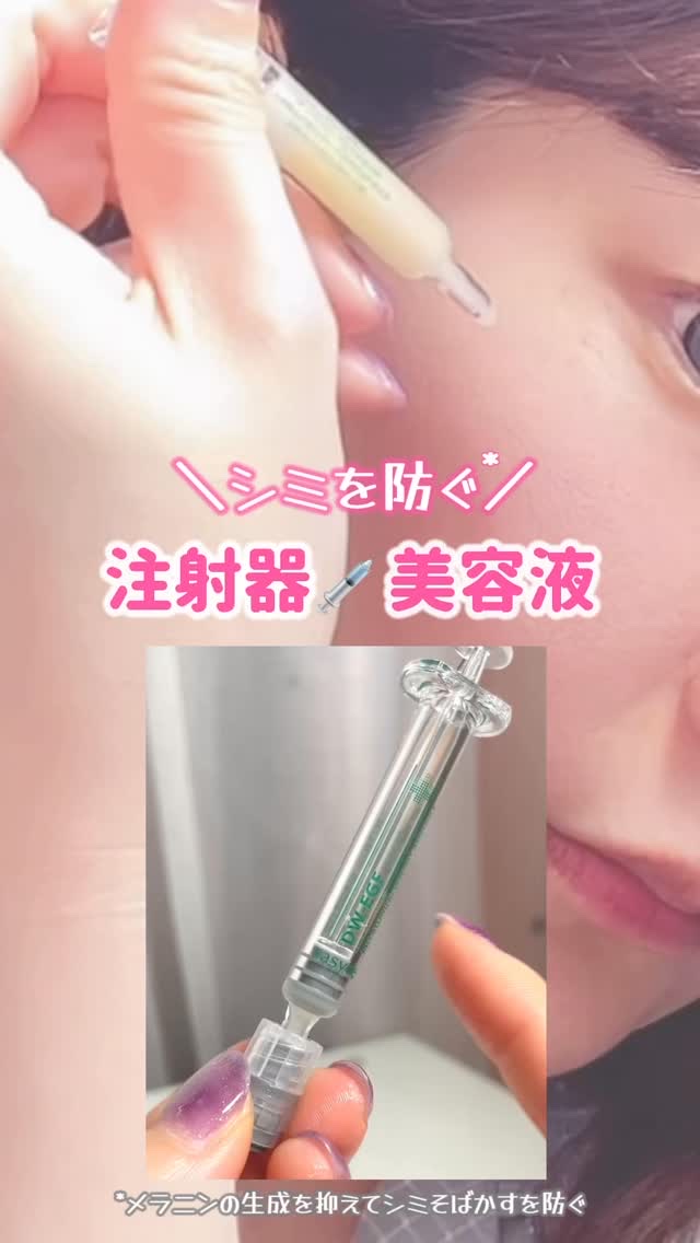 メラトーニングアンプル/Easydew/美容液の人気ショート動画