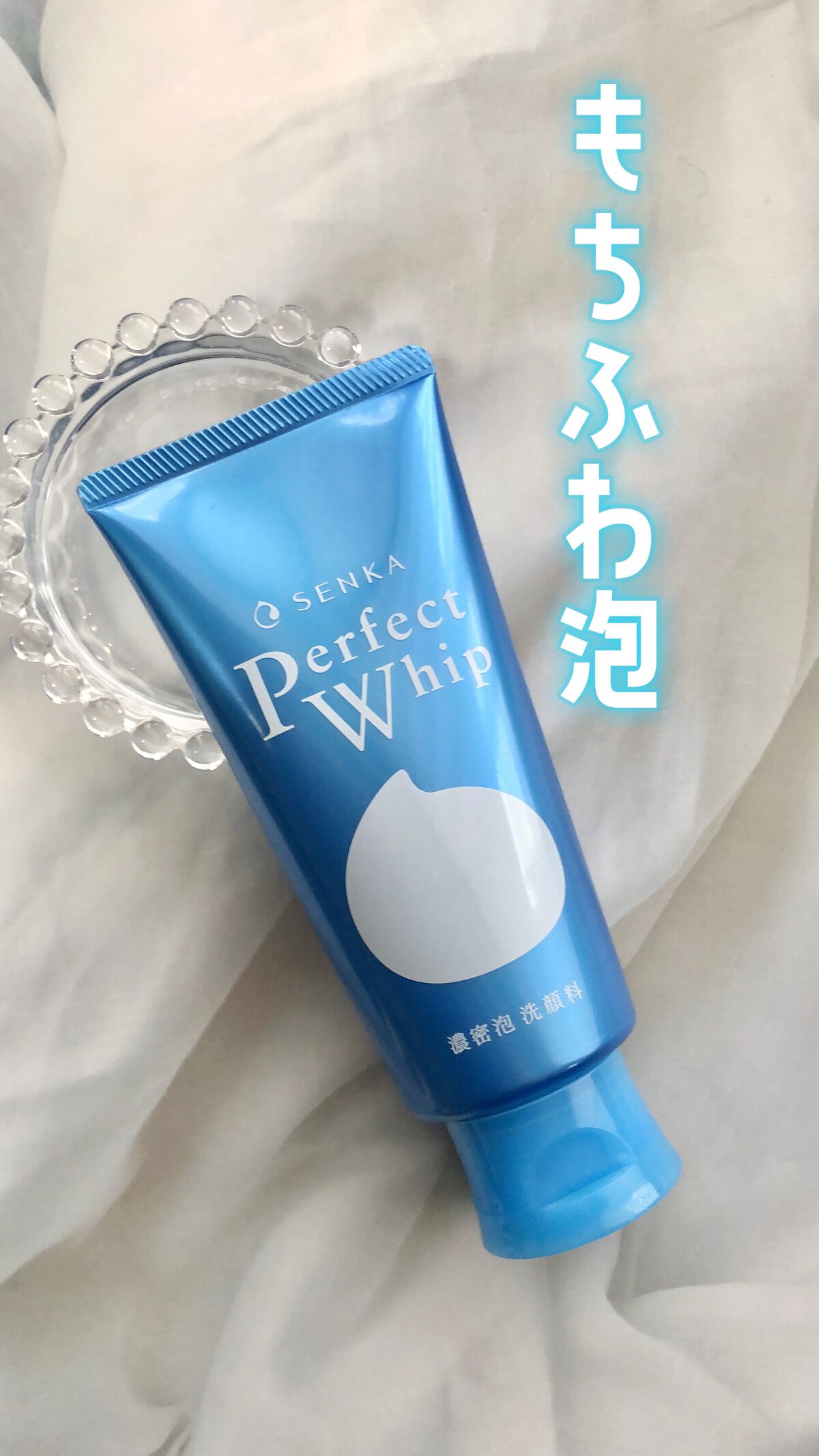 パーフェクトホイップn/SENKA（専科）/洗顔フォームを使ったクチコミ（1枚目）