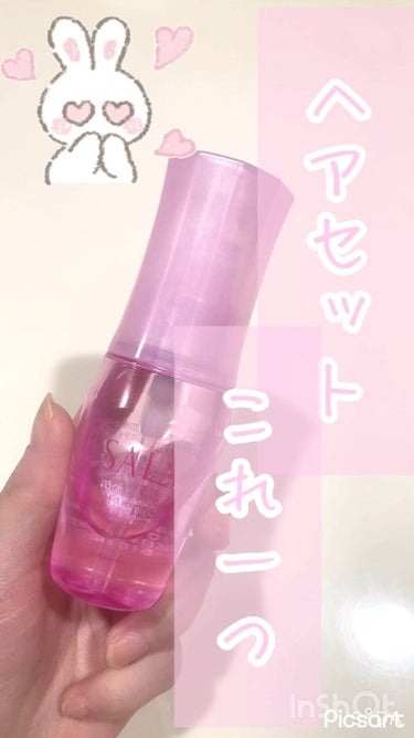 まっすぐアイロン用オイル/SALA/ヘアオイルの動画クチコミ1つ目