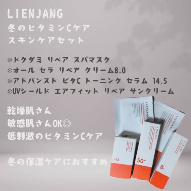アドバンスド ビタC トーニング セラム14.5/リエンジャン/美容液を使ったクチコミ（1枚目）