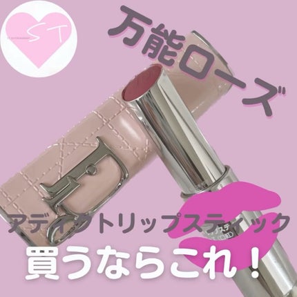 ディオール アディクト リップスティック/Dior/口紅の人気ショート動画