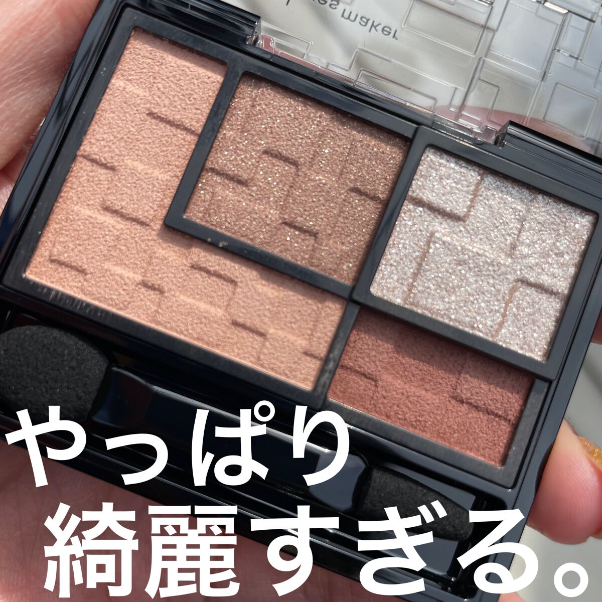 バーチャルアイズメイカー/KATE/アイシャドウパレットの人気ショート動画