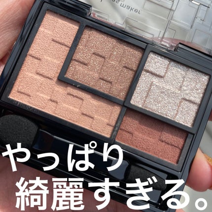 バーチャルアイズメイカー/KATE/アイシャドウパレットの人気ショート動画