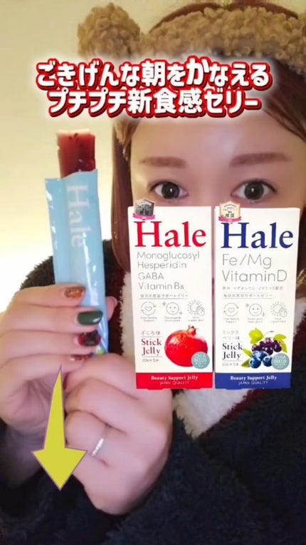 Hale チアシード入りゼリー/JP FUNCTION/美容サプリメントの人気ショート動画