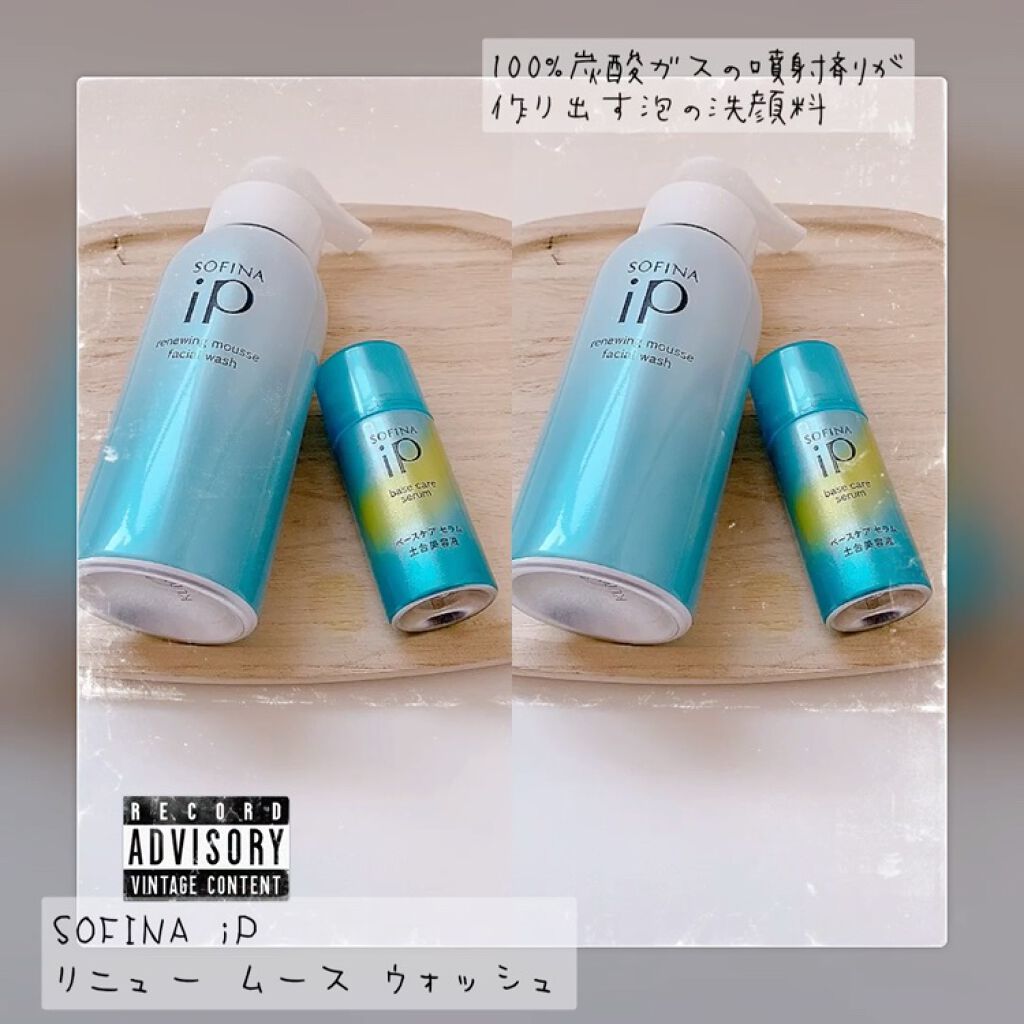 ソフィーナ iP リニュー ムース ウォッシュ/SOFINA iP/泡洗顔を使ったクチコミ（3枚目）