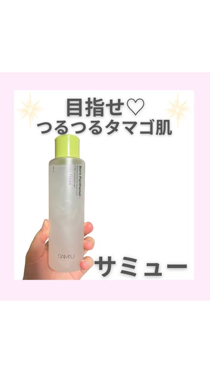 ボーンパンテノールピールトナー/SAM'U/化粧水の人気ショート動画