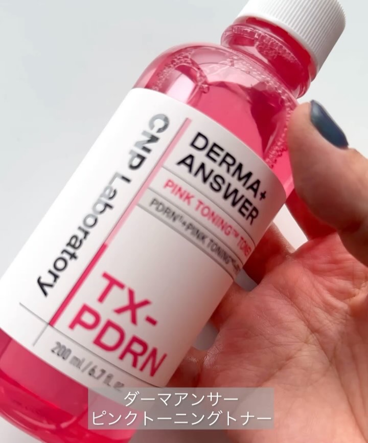 ピンクトーニング™︎ディープインショットアンプル/CNP Laboratory/美容液を使ったクチコミ（2枚目）