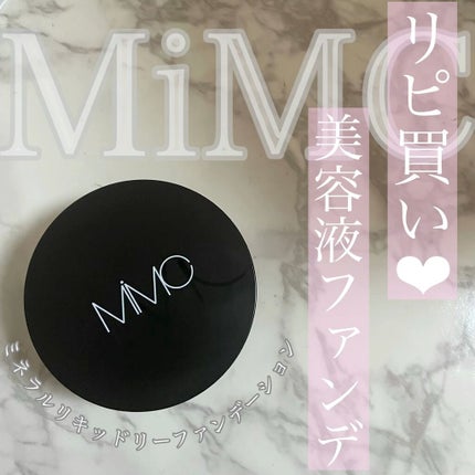 ミネラルリキッドリー ファンデーション SPF22 PA++/MiMC/リキッドファンデーションの人気ショート動画