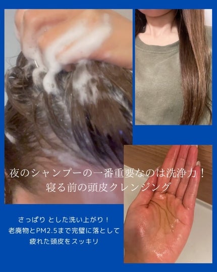 ナイトコラーゲンシャンプーミッドナイトフォレスト/treecell/市販シャンプーを使ったクチコミ(3枚目)