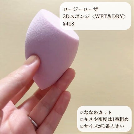 &be ブラックスポンジ/&be/パフ・スポンジを使ったクチコミ(2枚目)