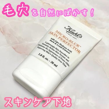 キールズ ブラー/Kiehl's/化粧下地の動画クチコミ4つ目