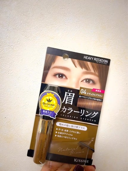 カラーリングアイブロウ/ヘビーローテーション/眉マスカラの人気ショート動画