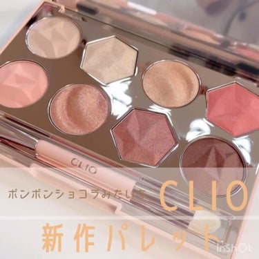 プリズム エアー アイ パレット/CLIO/パウダーアイシャドウを使ったクチコミ（1枚目）