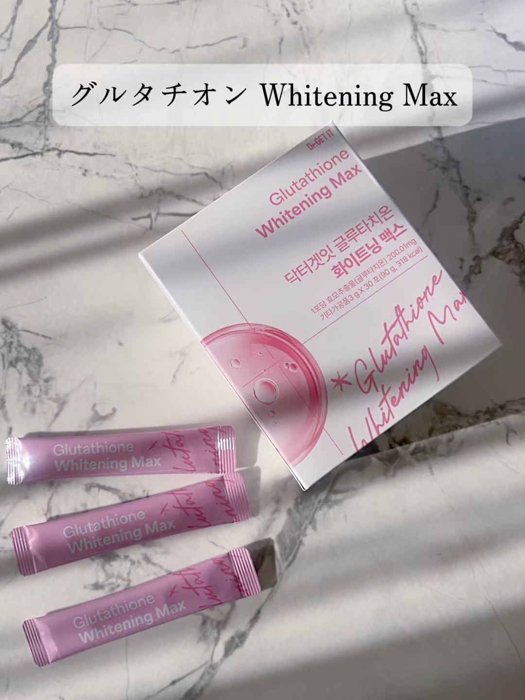 グルタチオンホワイトニングマックス/DR.GET IT/美容サプリメントの人気ショート動画