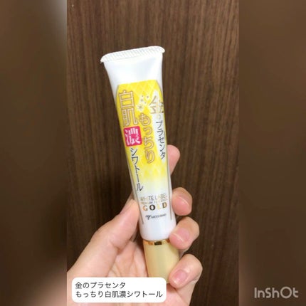 金のプラセンタもっちり白肌濃シワトール/ホワイトラベル/アイケア・アイクリームの人気ショート動画