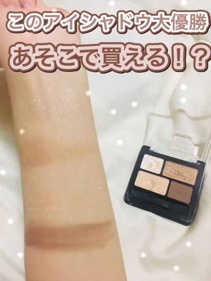 リラクシーアイシャドウ/GENE TOKYO/アイシャドウパレットの人気ショート動画