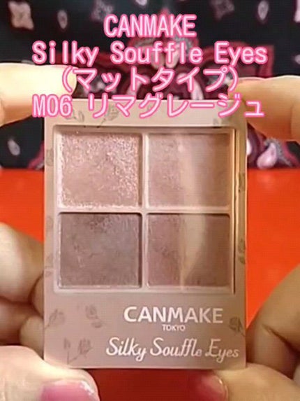 シルキースフレアイズ(マットタイプ)/キャンメイク/アイシャドウパレットの人気ショート動画