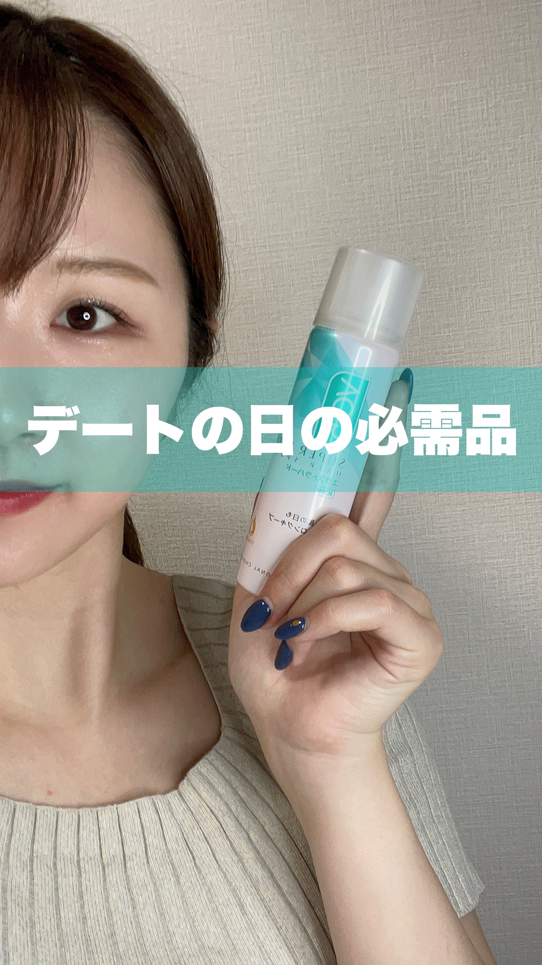 スーパーキープヘアスプレイ＜エクストラハード＞ 無香料/VO5/ヘアスプレーの人気ショート動画