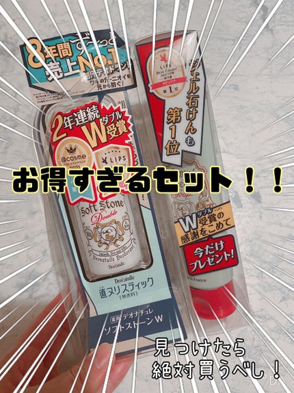 薬用ソフトストーンW/デオナチュレ/デオドラント・制汗剤の人気ショート動画