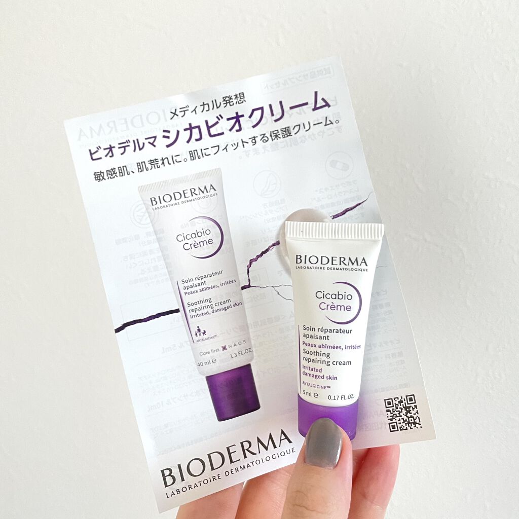 シカビオ クリーム/ビオデルマ/フェイスクリームを使ったクチコミ（1枚目）