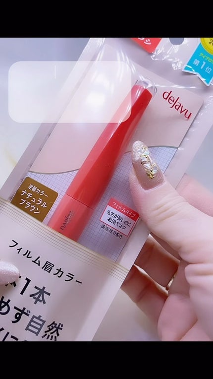 フィルム眉カラー/デジャヴュ/眉マスカラの人気ショート動画