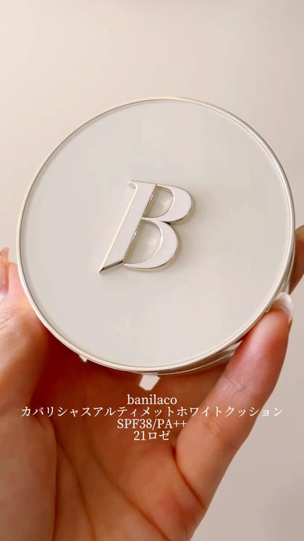 バニラコ 21 カバーリシャス アルティメット ホワイトクッション 21 ロゼ