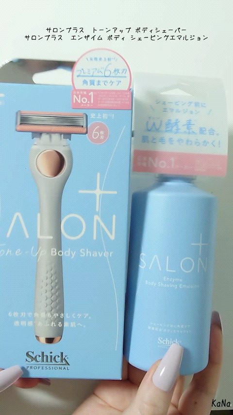 サロンプラス エンザイム ボディ シェービングエマルジョン/サロンプラス/ムダ毛ケアを使ったクチコミ（1枚目）