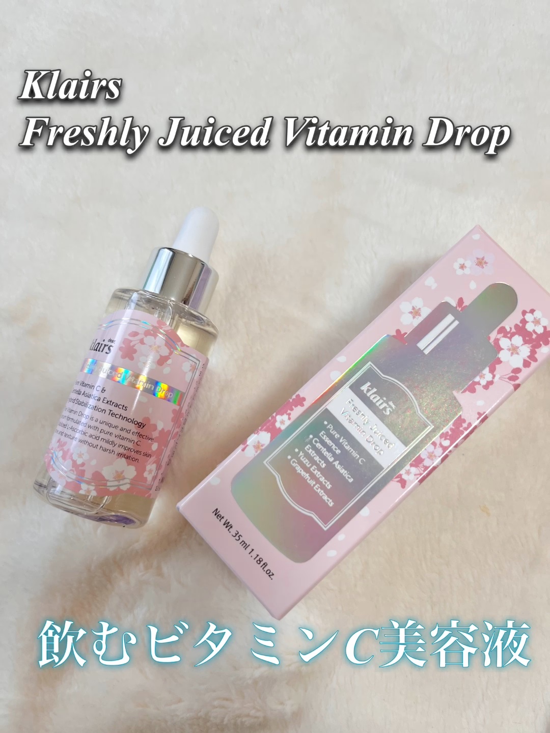 フレッシュリージュースドビタミンドロップ(35ml)/Klairs/美容液の人気ショート動画