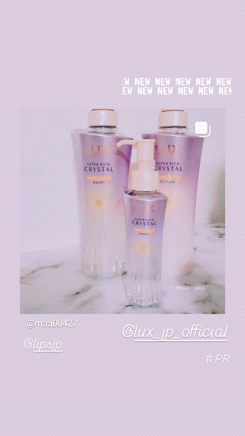 ラックス スーパーリッチクリスタル マルチダメージリペア ヘアオイル/LUX/ヘアオイルの人気ショート動画