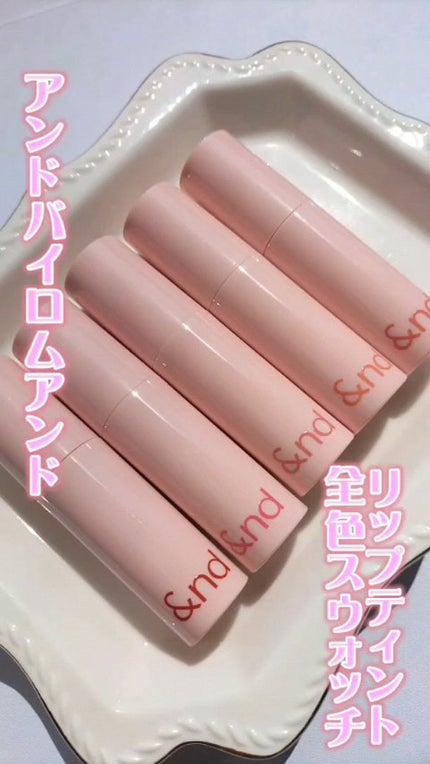 アンドバイロムアンド グラッシーボムティント/&nd by rom&nd/リップティントの人気ショート動画